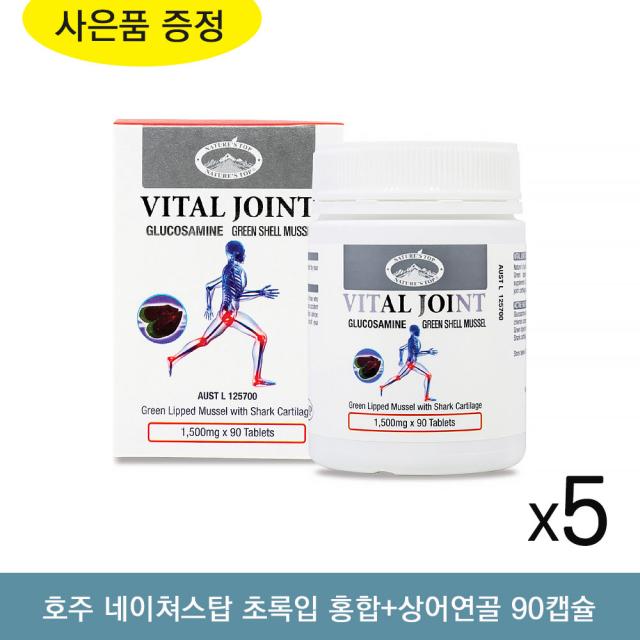 호주 네이쳐스탑 바이탈 조인트 1500mg 90정 글루코사민 초록 입 홍합 with 상어연골 관절 무릎 영양제 Natures Top, 5개