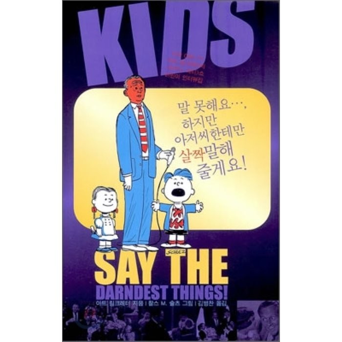 말 못해요.. 하지만 아저씨한테만 살짝 말해줄게요!, 아테네