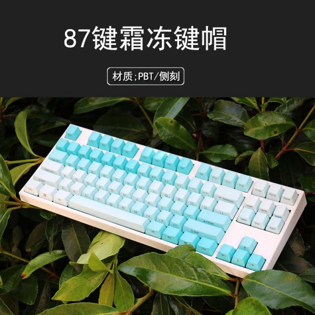 PBT 키보드 레인보우 그라데이션 키캡 87 104 108키 자판, 87 키 프로스트 블루 사이드 각인 + 공식 표준