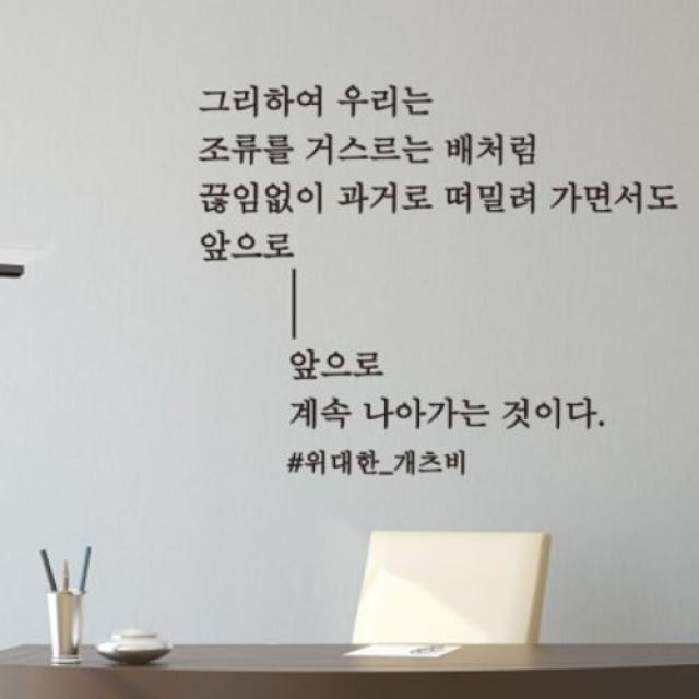 [텐바이텐] 그리하여우리는 캘리그라피스티커, 화이트,소형