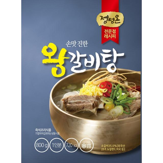 wl5007 조리 간단 왕갈비탕 초원 800g x25개 간편식 즉석 왕갈비탕/갈비탕/간편조리/즉석식품/탕류간편식/간식/나홀로족/즉석조리식품/즉석조리, 단일 수량