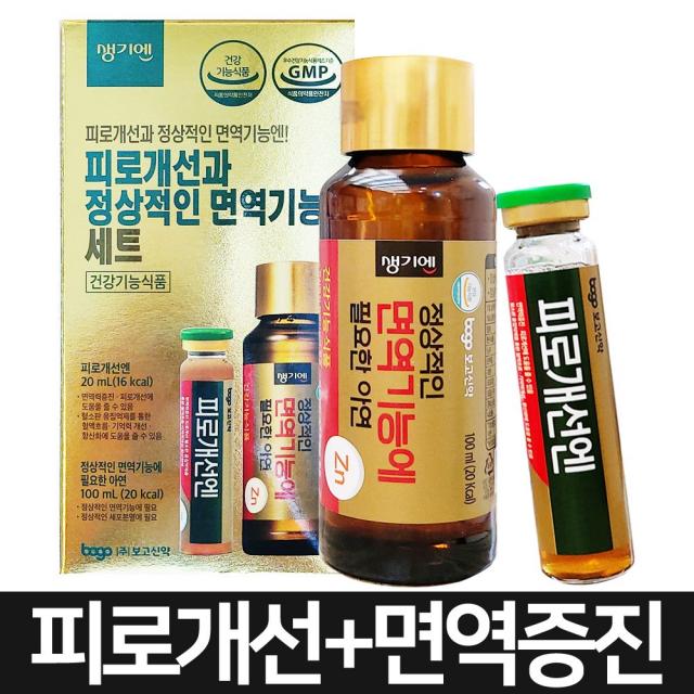생기엔 피로개선엔 20ml + 면역기능에 필요한 아연 100ml, 40세트