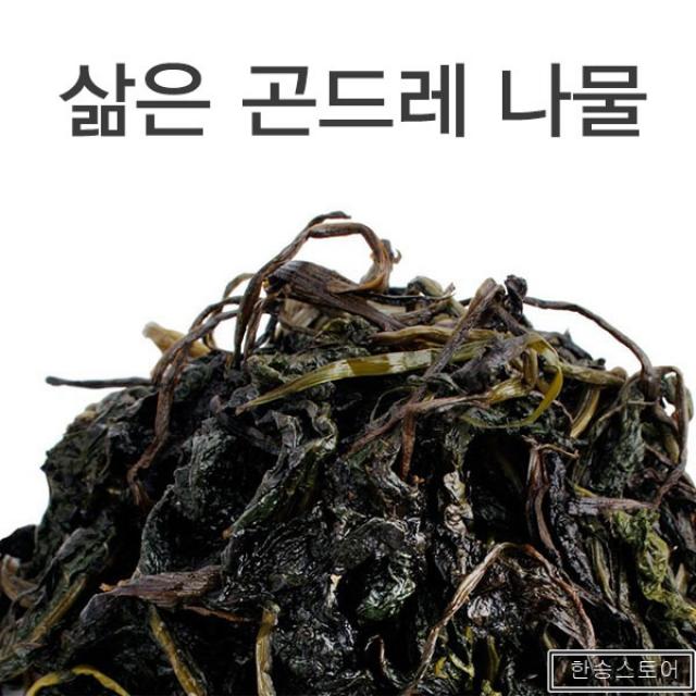 한승 진공포장 곤드레나물 산나물 고향의맛 삶은나물 1팩 500g