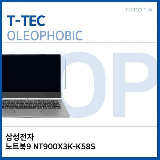 싸다팡 삼성전자 노트북9 NT900X3K-K58S 올레포빅 필름 노트북 보호필름, 1