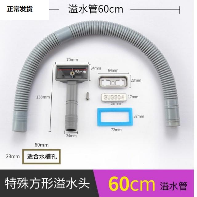 호스 싱크대 두꺼운 넘치다 식기세척대 양수구 부품 물이 넘쳐흐르는 구멍 스퀘어 수기 연장 옆 1777365513, 특이한 60 *23 스퀘어 넘치다 물