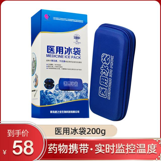 건강 의 좋 은 의료 용 냉찜질 아 이 스 팩 싸다 속 도 를 줄 이 고 냉 온 소 둔 얼음 찜질 보온 팩 인슐린 냉장 상자 냉장 가방 휴대용 휴대용 휴대용 휴대용 휴대용 냉장 상자 2 개 포장 냉장 상자 (실시 간 모니터링), 상세페이지 참조