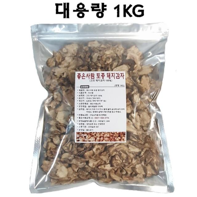  좋은사람 프리미엄 토종 건조 돼지감자 음식재료 차 600g~2kg 특가 1kg