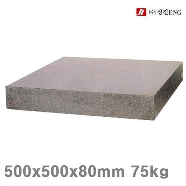 (반품불가)(화물착불)성진이엔지 정밀석정반-(자체검사품 0급) 500x500x80mm 75kg 4㎛ (1EA) 정반 석정반 측정공구 절삭 초경 공작 마그네틱 석정반, 본상품 선택