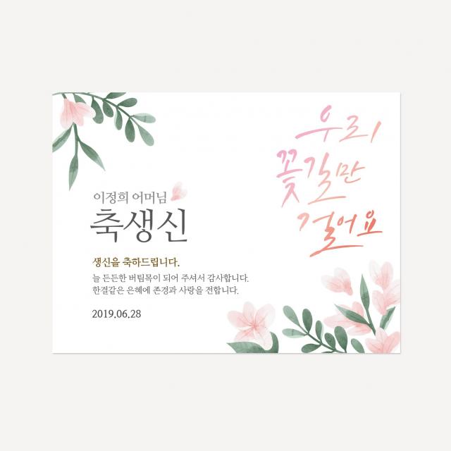 스튜디오 오로르 환갑 회갑 칠순 고희 퇴임식 현수막 제작, 2.회갑연