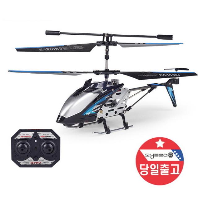에어울프 국민 헬리콥터 RC 연습용 입문용 헬기 드론, 단품
