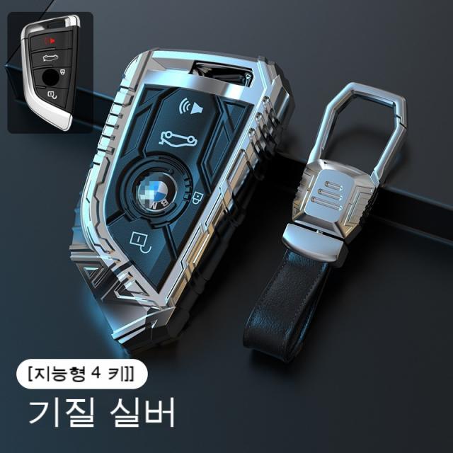 Baiwife Bmw x5 키 케이스 5 시리즈 530i 블레이드 키 케이스에 새로운 x13x457 시리즈 금속 쉘 변경, 은색 4버튼 스피커, 선물 상자