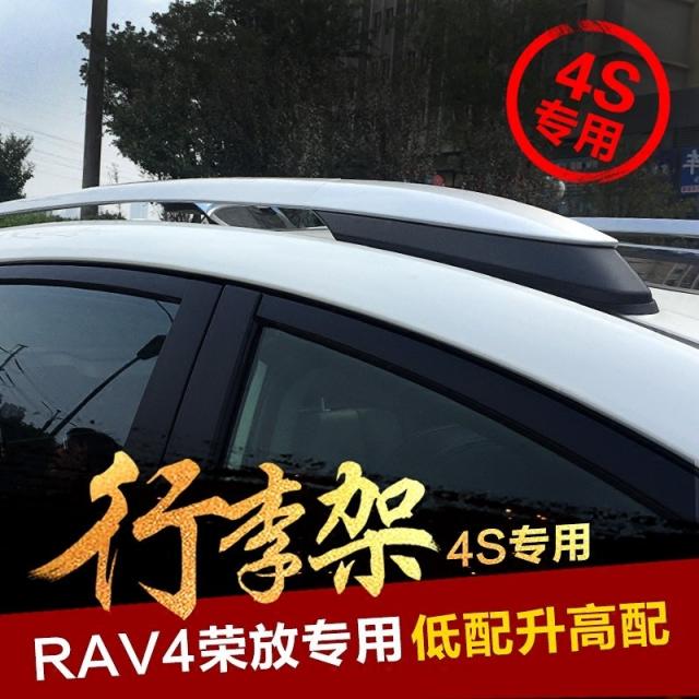 (M-LAB)퍼스널모빌리티 전용 여 16 영방 14 15 도요타 RAV4 루프랙 알루미늄 합금 소재 업그레이드, 장착 설명 고객서비스 독촉하여 달라고