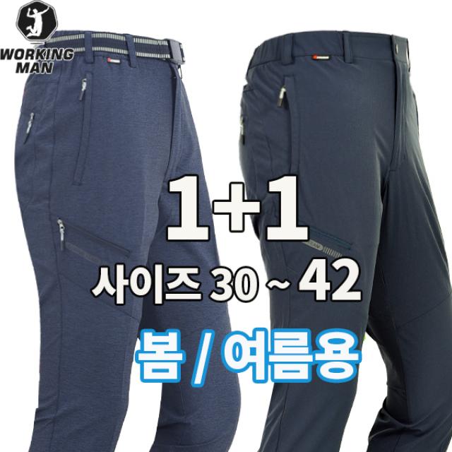 워킹맨 아울렛 1+1 남성 여름 고탄력 멜란지 반밴딩 벨트바지 작업복 등산바지 아웃도어 박지 박사이즈 스판바지 BS111