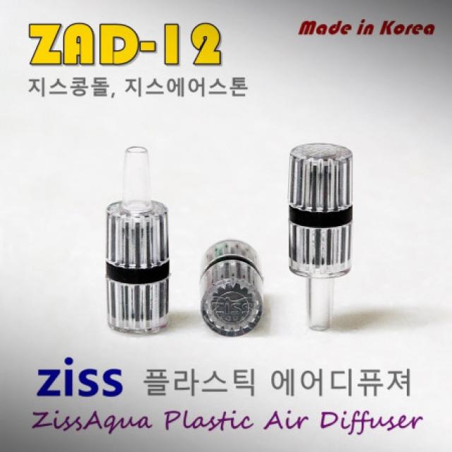 [라임펫아쿠아] 지스 신개념 에어스톤 지스콩돌 ZISS 콩돌, 1개