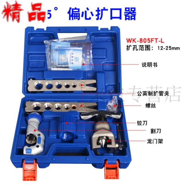 확관기 확장기 팽창관기계 808FT단위환산 에어컨 동관 구멍확대기 만들기나팔입 공구 대, T10-대성 확장기 805FT사용 12-25mm