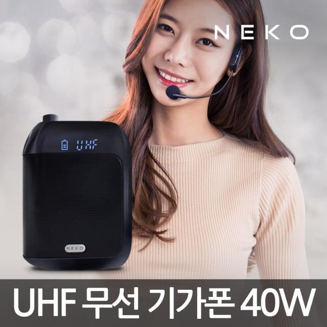 CH1450573 강의용 혼선 방지 무선 블루투스 기가폰 확성기 실내외 가이드 마이크, 1, NK-UA400S