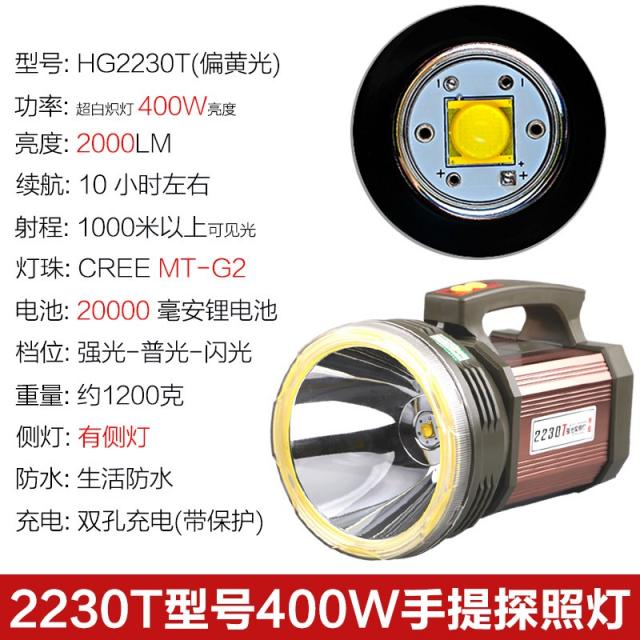 후레쉬 398강력한빛 손전등 매우밝음 충전식 국다용도 원거리 5000실외 방수 제논 서치라이트 램프 W, T01-2230T(초 400W)노란색 빛/연속재생 10시간/사정거리 천 미터/있음측면 램프