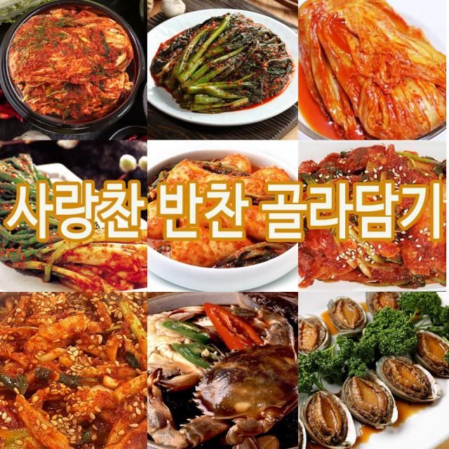 사랑찬 수제반찬74가지 골라담기, 37_참나물150g