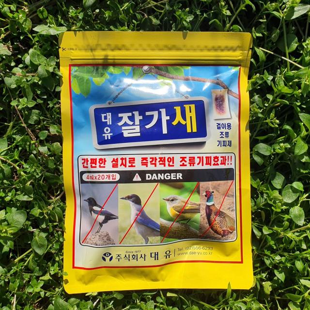 조류(새)퇴치에 즉각적인 조류기피효과 간편설치제품 잘가새 4ml X 20개입