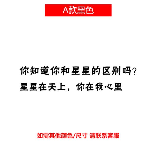 디바인 데코스티커 흙냄새 진심 어린 말 INS 무드 벽 스티커 인싸템 장식 방기숙사 소녀마음 시트지 가게 상가 배치 침실, A타입 블랙