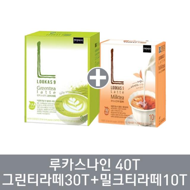 남양 루카스나인 그린티라떼30T+밀크티라떼10T 18.9gx30개입+17.5gx10개입 742g, 1세트