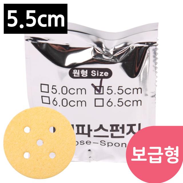 보급형 간섭파 스펀지 5.5cm 간섭파용스펀지, 단일상품