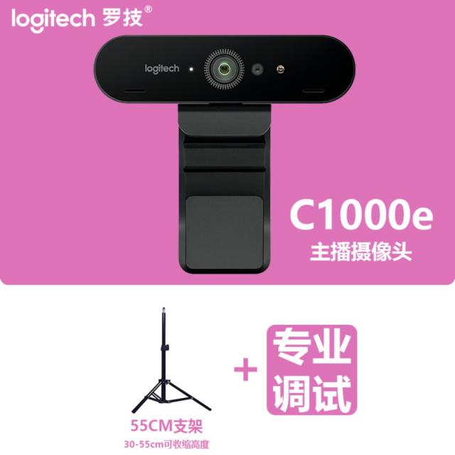 SF Express 1 개 구입 Logitech C1000e 광각 울트라 HD 카메라 4K 비디오 Taobao 라이브 방송 앵커 뷰티 컴퓨터 데스크탑 1080P 장비 전체 세트 대학원 재시험 공식 플래그십 스토어, Logitech C1000E + 55CM 브래킷