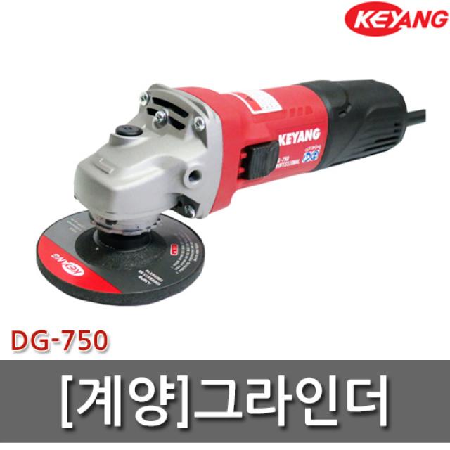 [계양]그라인더/DG-750/ACT-100M 동급/4인치/750W/절삭/컷팅/전기그라인더/DG750