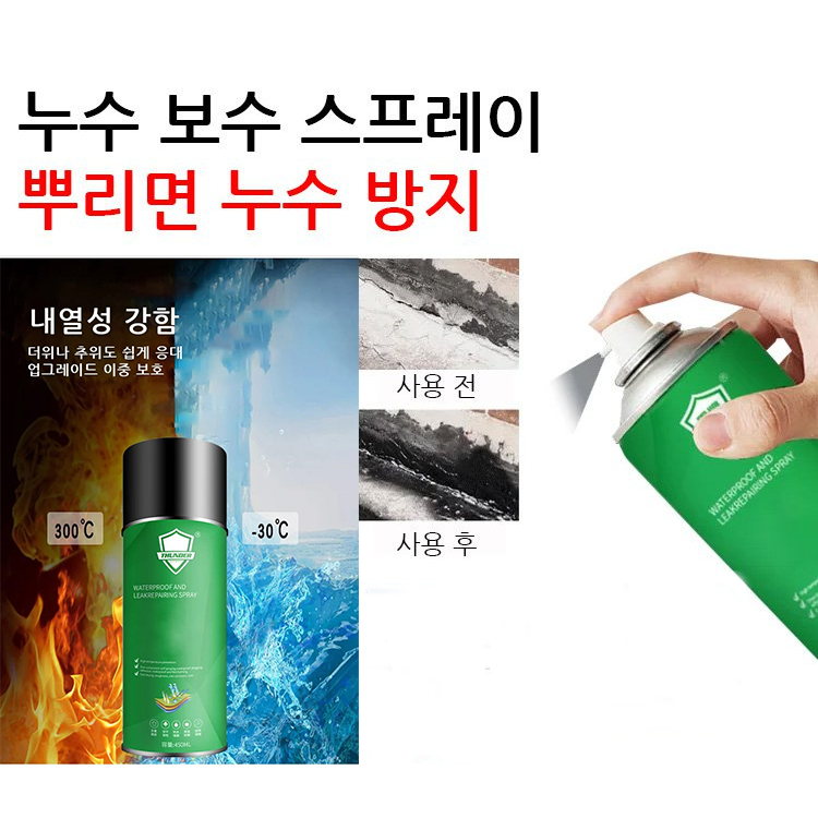 jioy 우레탄 방수 누수 보수 스프레이 외벽 방수코팅제 옥상 방수 스프레이,450ml,최저 5967원 1병, 투명*1 병