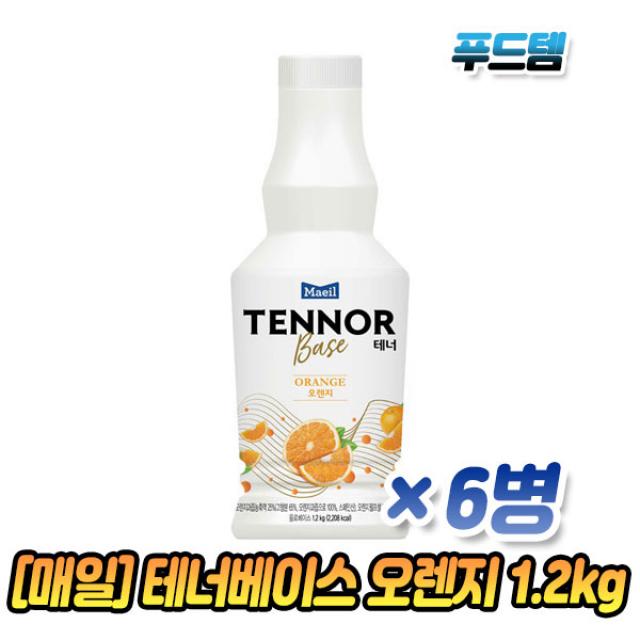 매일유업 매일 테너베이스 오렌지 1.2kg x 6입 블랙티 여름음료, 1박스