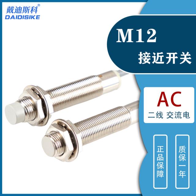 스위치 M12 2선이다 양 직류전기 DCA 금속 가까이 다가가다 유도식 거리 4MM 볼록머리 늘열리다 1687272692, M1204D2T 볼록머리 4mmD C