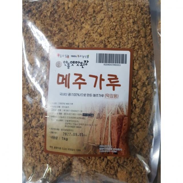 안동옛맛된장 막자용 메주가루 1kg 1개