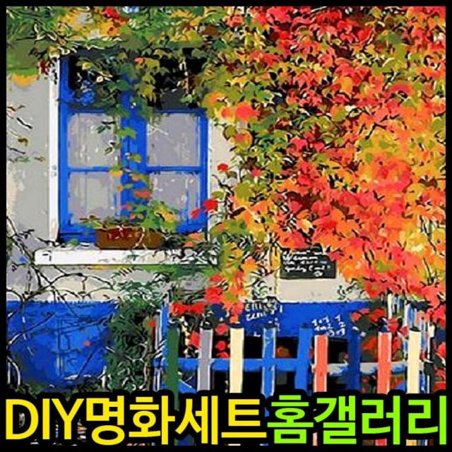 40000 피포페인팅 Q435 담쟁이시리즈 DIY명화그리기/diy명화그리기/담쟁이/명화/셀프페인팅/피포페인팅/diy페인팅/명화그리기/diy명화/그림액자/액