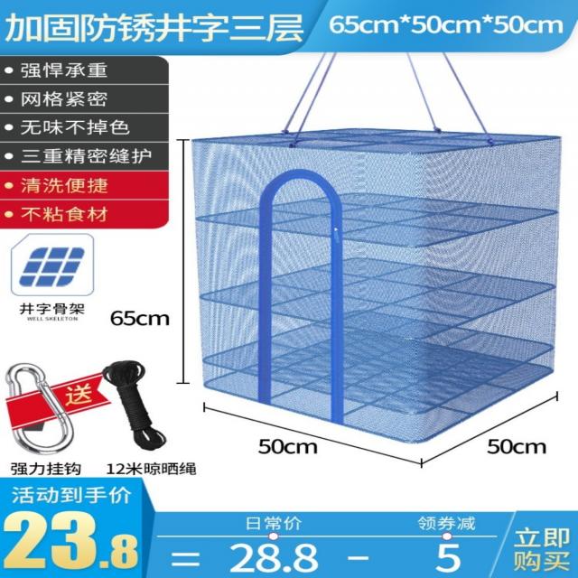 접이식 생선 말리는 망 걸이형 물고기 건조망 어망 건조대 채소 걸이형 말림망, 굵기 - 녹 방지 보강 [우물 3중 50*50개