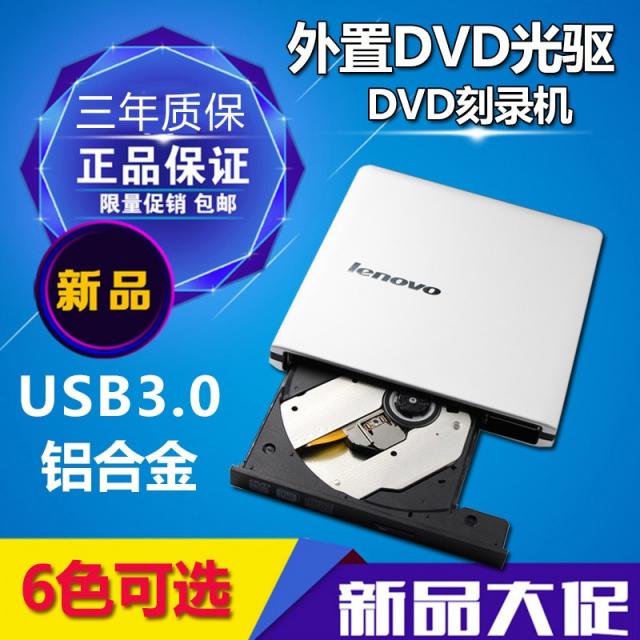 DVD콤보 Lenovo외장 알루미늄합금 시디롬드라이브 3.0USB DVD시디버너 필기노트 탁상 MAC통용버전, 기본