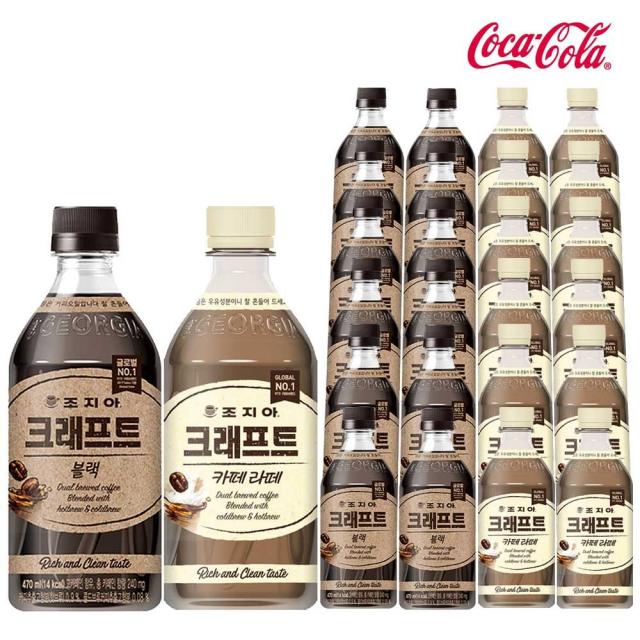 조지아 크래프트 블랙&카페라떼 470ml X 각12개(총24개) 커피 블랙 카페라떼, 24개