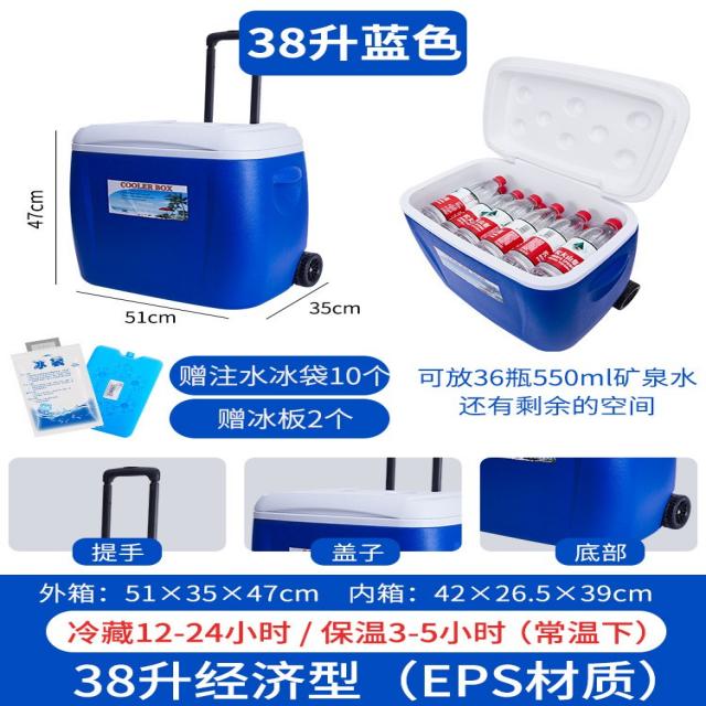 아이스박스 냉장고 냉보온 상업용 식품 노점 휴대용 아이스 상자를 숨기다 야외 가정용 상자차량용 거품 통이 신선하고 차갑게 유지되다. T03 38l블루색 아이스팩 10개 얼