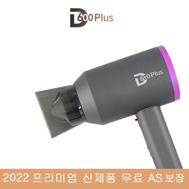 무료배송 D600 PLUS 차이슨 드라이기 헤어드라이기 AS보장, 그레이 플러스, D600