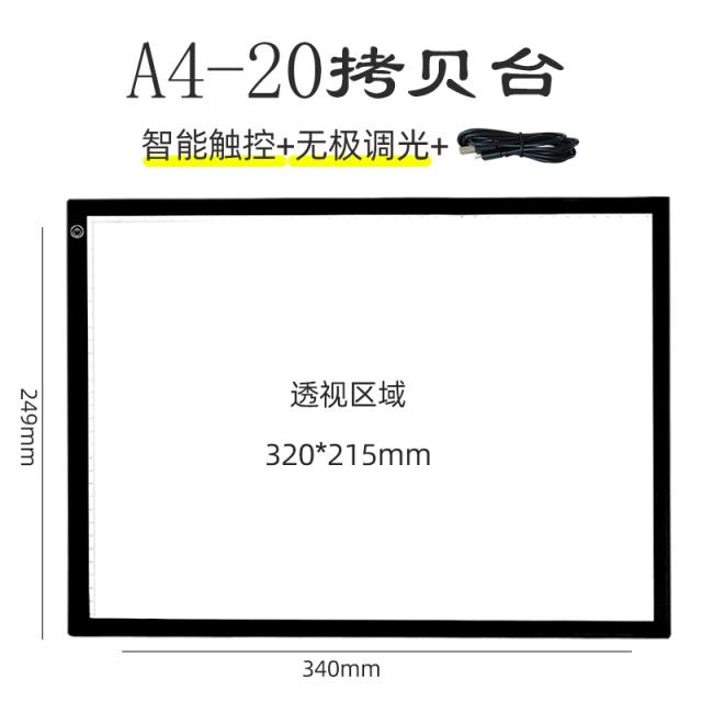 얇은아크릴판 흡착자성 LED매우얇은 눈보호 무한 밝기조절 A3A4카피보드 투광보드 서예 복사판 회화 판애니메이션 판나가는 아크릴 초경량 휴대 USB연결구, T03-A4-20미포함 흡착자성