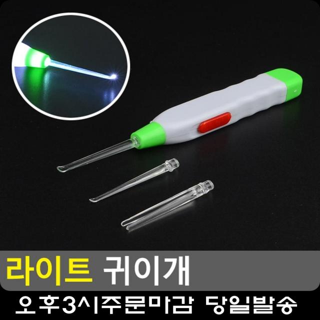 라이트 내장 안전 귓속 청소 귀이개 5개 귀청소 귀후비개 귀클리너 귓밥제거 귀지