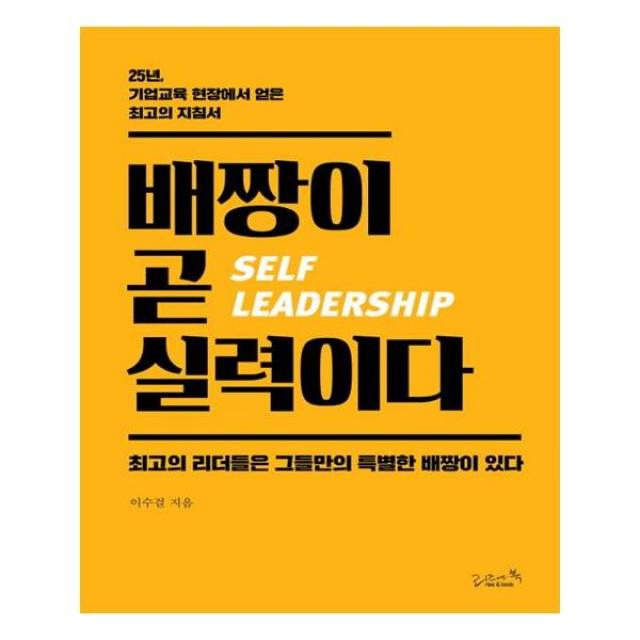  리즈앤북 배짱이 곧 실력이다