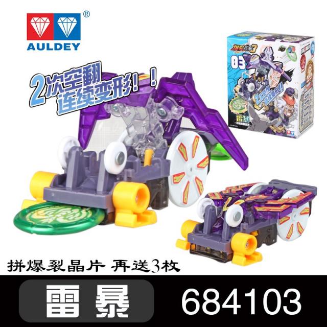 제스터 아우디AG 더블 드릴 파열되다 플라이 남자 3대 흉포함 다중 합체 텀블 변형폭행 있는 힘을 다해 빼앗다 정공중제비, 천둥 번개 684103