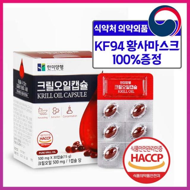 한미양행 인지질 58% 크릴오일 500mg 대한민국 최초 크릴오일 캡슐 생산 식약처 기준 규격 적합원료 사용 아스타잔틴 EPA+DHA 92.5mg 림프로스트 원료 사용 선상가공, 1박스(30캡슐)