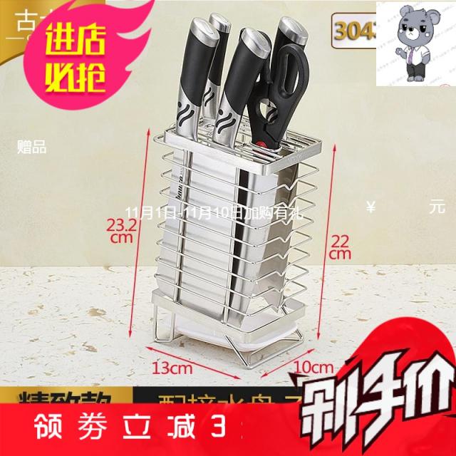 칼꽂이 바이트대 주방용품 주방칼 수납선반 식칼수납대 젓가락통 일체형 국다용도 캐비닛 칼받침대 스테인레스, T04-304스테인레스 정교한 스타일(대접수반)