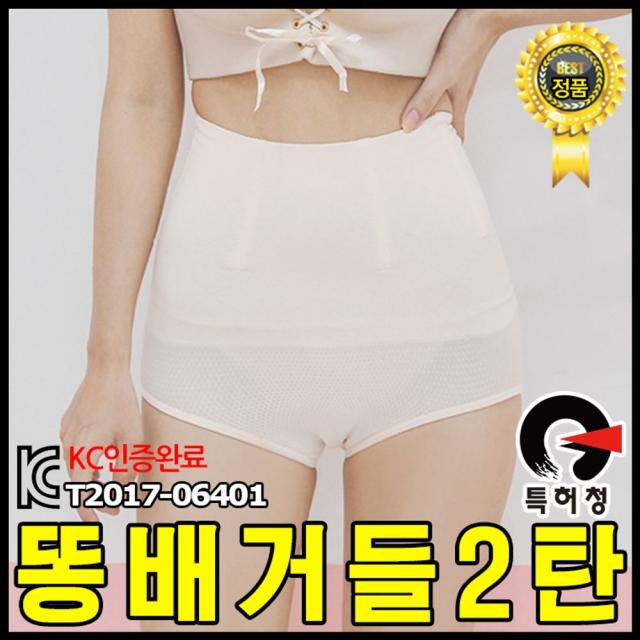 WB무배 똥배거들2탄/똥배거들/압박팬티/보정속옷/거들/팬티 // 팬티 보정, 1개, 기본값, 스킨+M