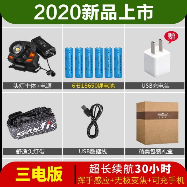 감응 강한빛 헤드 라이트 충전 하이라이트 낚시 램프 원사 조이다 맥시 항속 LED 탈장 헤드셋 광석 등 조명, 휘두르다 촉감 호응함 （삼전판 ）：6