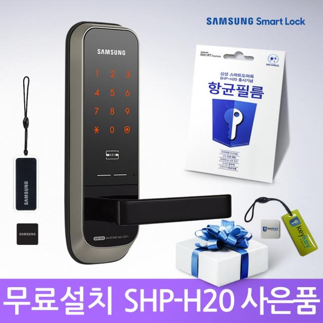 삼성스마트도어록 SHP-H20 무타공도어락카드키 A지역설치, A지역무료설치