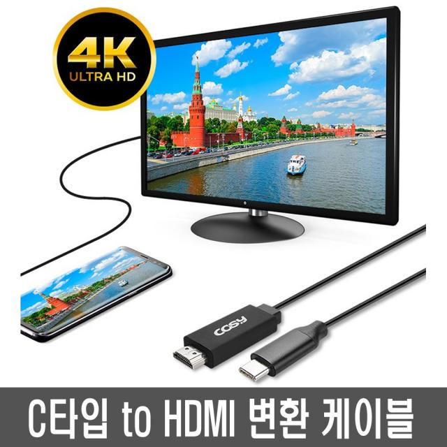 B3196HTC 화면분할 화면복제 확장 변환 기능 핸드폰하고 TV하고 연결차세