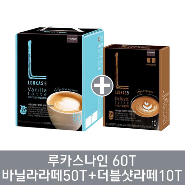 남양 루카스나인 바닐라라떼50t+더블샷라떼10t 16.9gx50개입+14.9gx10개입 994g 1세트