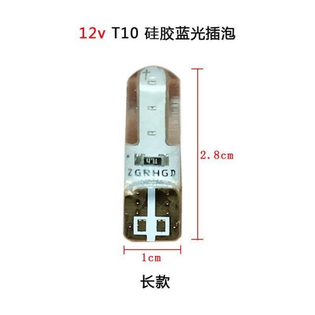 자동차LED 등 T10 물집을 터뜨리다 화물차 사이드램프 계기판 12V24V 실리콘 방수 하이 5개 2792695741, 12vT10 실리콘 블루레이 롱 홑벌